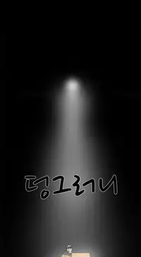 Double Date Ch.1-18 (English) (Ongoing)