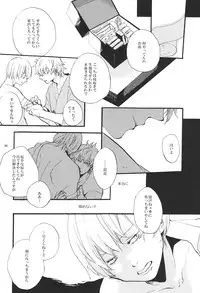 (HaruCC19) [hBa (Kanta)] knock on the door (Gintama)