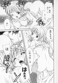 [Setsuna] Colorful Love