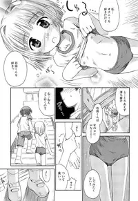 [Kokekokko Coma] Gattai! Class Mates