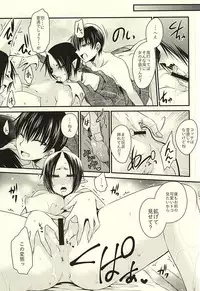 [UNIYA (Shinonome Ryuu)] 3P (Hoozuki no Reitetsu)