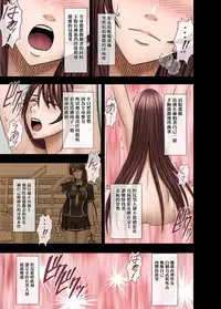 [Crimson] Virgin Control - Takane no Hana wo Tsumu You Ni [Chinese]