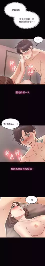 NEIGHBOR'S WIFE RAW 01-02