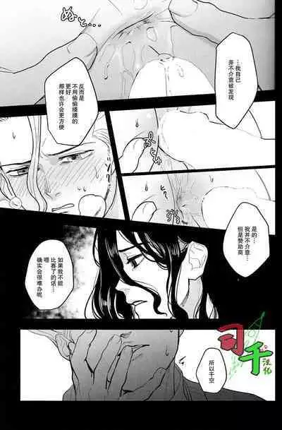 Sharyou Tenken no Tame Teisha Itashimasu