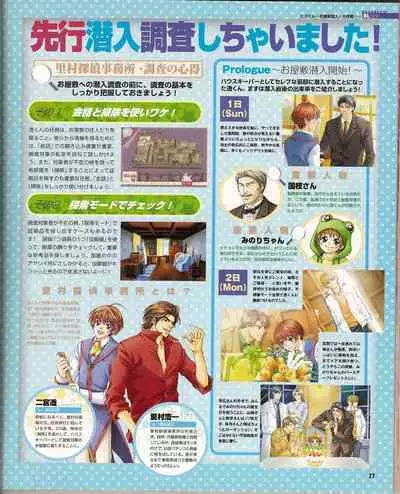 Cool-B Vol.21 2008-09