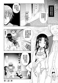 [chaccu] Seijo no Kenshin Ch. 1-2 [Chinese] [Thunder個人漢化] [Digital]