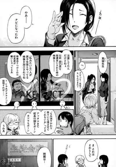 Harem Cult side HAREM