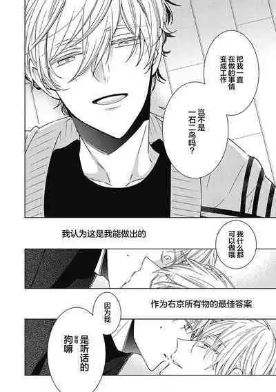 [Yoshidaya Roku] Phantom Dog -birth- | 幻影之狗ーbirthー [Chinese] [看海汉化组] [Digital]