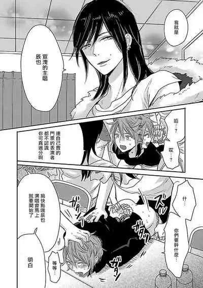 [Anthology] Gokuaku BL | 极恶BL 1-5 [Chinese] [拾荒者汉化组] [Digital] [Ongoing]