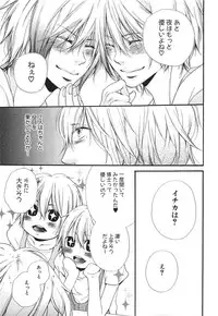 [Natsume Katsura] Custom Dolly's