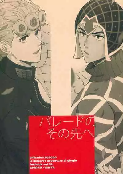 Parēdo no sonosakihe