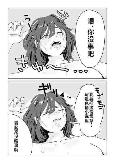 N na Koto Suru kara Oshioki Sarerun yo