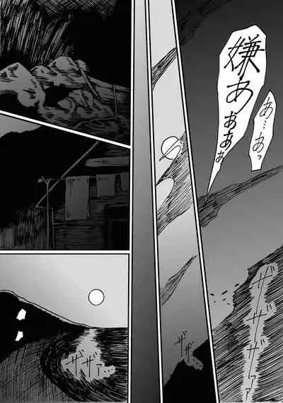 Ritou no Shojo, Kakusei no Chou Rinkan