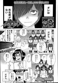 [Sabusuka] Yokubou Invisible