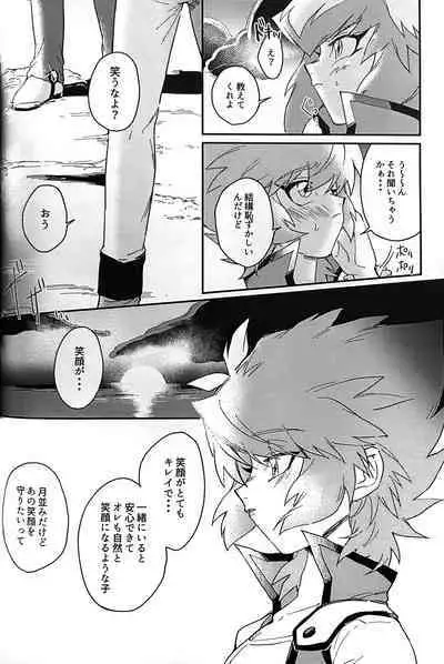 Emerarudo no Kimi aka meno no boku