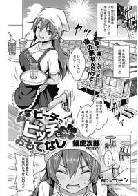 [Sanagi Torajirou] HENTAI Onna