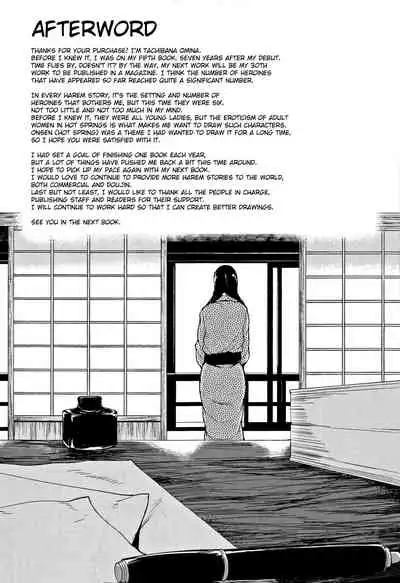 Yukemuri Harem Monogatari