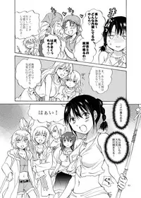 [peachpulsar (Mira)] EARTH GIRLS [Digital]