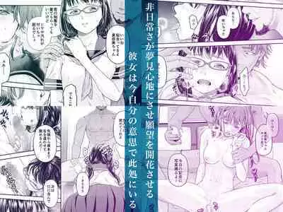 [DASHIMAKITAMAGO] Manbiki Kan -Ni- Joshi Gakusei no Aganau Tsumi to Bachi-