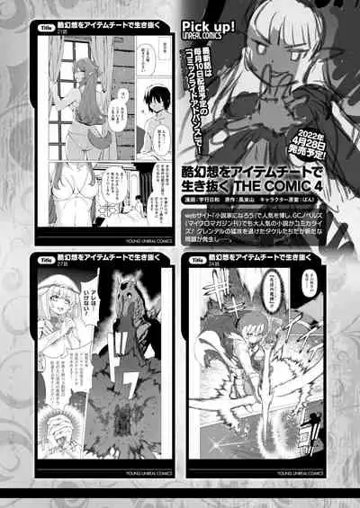 COMIC Unreal 2022-04 Vol.96