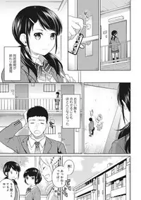 1LDK+JK Ikinari Doukyo? Micchaku!? Hatsu Ecchi!!? Ch. 1-16