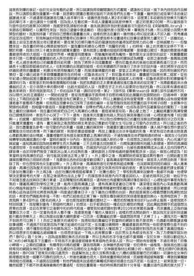 Kimi ga Suki o Wakaru made - Until you sense how to love...