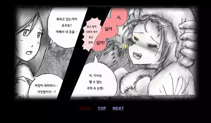 Forced Crossdress Toilet 강제 여장 화장실