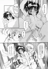 [Tom Tamio] Ai ga Tenkomori