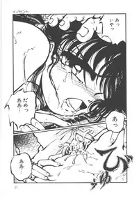 [Ooyama Mimizu] Shinde Yaruu!