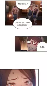 [Park Hyeongjun] Sweet Guy Ch.22-45 (Chinese)