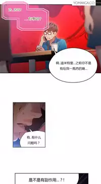 [Park Hyeongjun] Sweet Guy Ch.22-45 (Chinese)