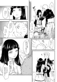 (SUPER26) [Ring Memo (Oretto)] Fuyuiro Memories - Winter Color Memories (Naruto)
