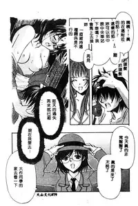 [Anthology] BELL-DA ANTHOLOGY COMIC [Chinese]