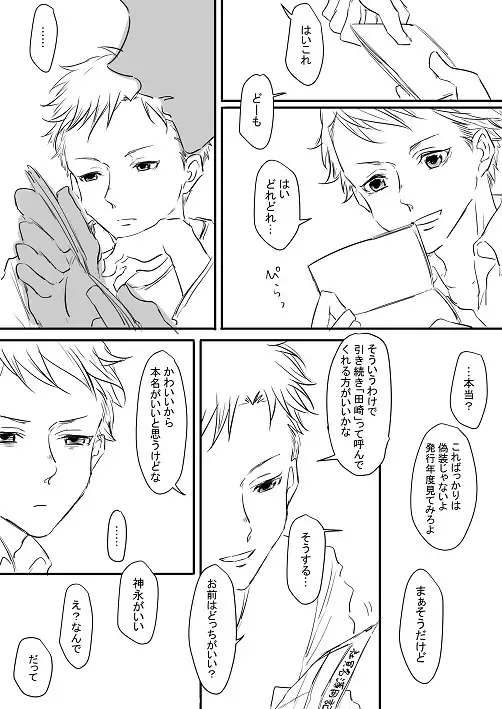 Morozoff-kun to Tazaki-san