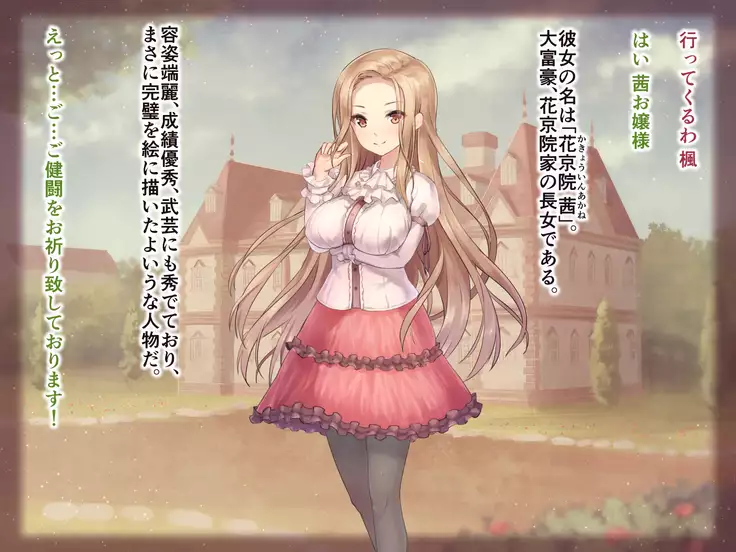 Paraphilia 2 ~Daifugou no Yakata de Kuruizaku Yuri no Hana~