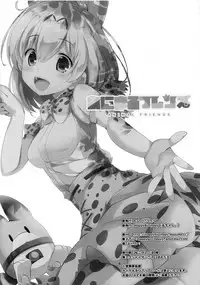 (Mimiket 36) [Happy Birthday (MARUchang)] Animal Friends (Kemono Friends)