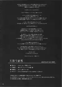 (C78) [Pixel Cot. (Habara Meguru)] Ayatori Tsumugiuta (Touhou Project)