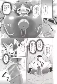 [Dantetsu] Itazura Time