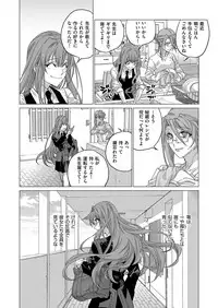 COMIC ExE 09 [Digital]