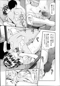 [Yuzuki n Dash] Zutto suki Datta Ch. 1-5