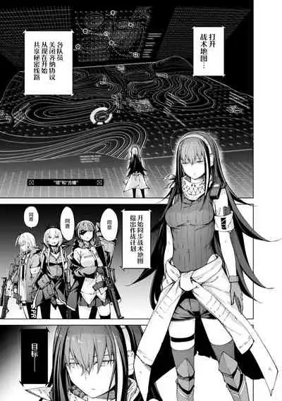 [Hiroji Mishima]Girls Frontline Comic collection [Chinese] [大受气包烤RO汉化] [Digital]