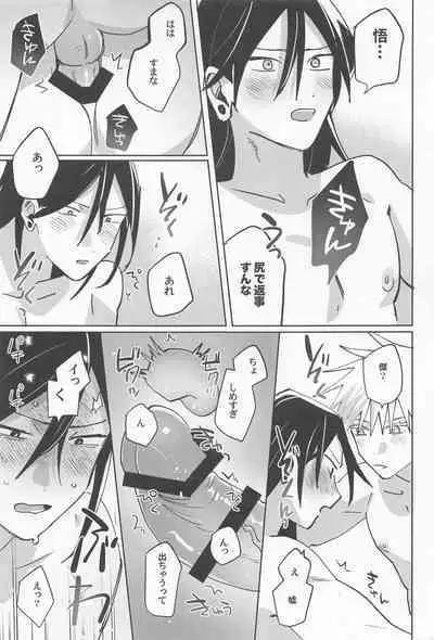 Ore no Koto Sukitte Ittanoni