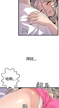 缝隙 Chinese Rsiky