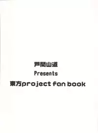 (Kouroumu 7) [Ashima Sandou (Ashima Takumi)] Yuuka Ijiri (Touhou Project)