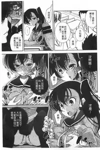 [Maihara Matsuge] Seifuku Shojo Collection [Chinese]