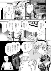 [Seinendoumei (U-K)] Seinen Doumei MODE. EF (Cyborg 009) [Digital]