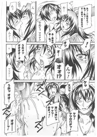 [Don Shigeru] LADY BOUND