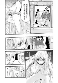 Chikan Senyou Sharyou e Youkoso