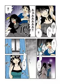 [misaki ryou] kamikakushi denki -in- 1 [digital]