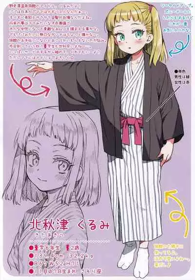 (C101) [Uousaohkoku (Uousaoh)] JYOJIZM SEASONS